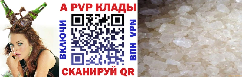 Alpha-PVP кристаллы где найти наркотики Усть-Лабинск