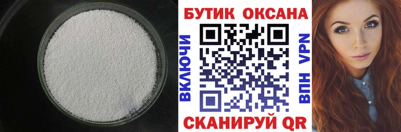 Бутират 99%  где купить наркоту  kraken зеркало  Усть-Лабинск 