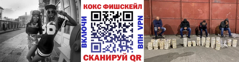 ОМГ ОМГ зеркало  Усть-Лабинск  Cocaine Fish Scale 