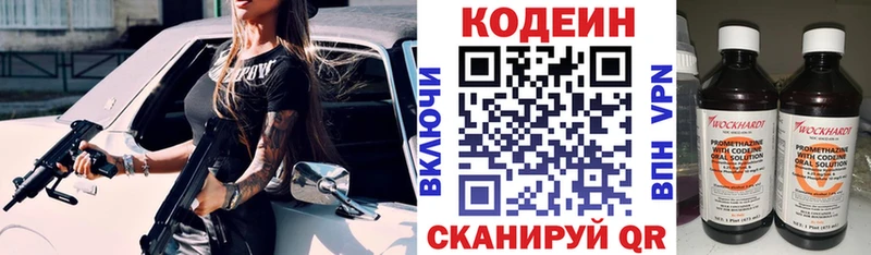 mega онион  Усть-Лабинск  Кодеин напиток Lean (лин) 