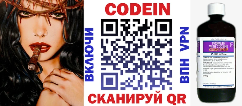 Кодеин Purple Drank Усть-Лабинск