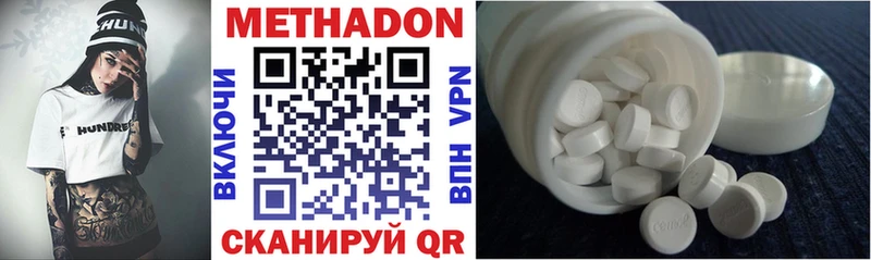купить наркоту  Усть-Лабинск  ссылка на мегу ONION  МЕТАДОН VHQ 